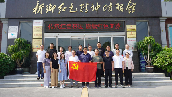 新鄉(xiāng)市市政設(shè)施事務中心排水事務所蒞臨新鄉(xiāng)紅色精神傳習館開展主題黨日活動